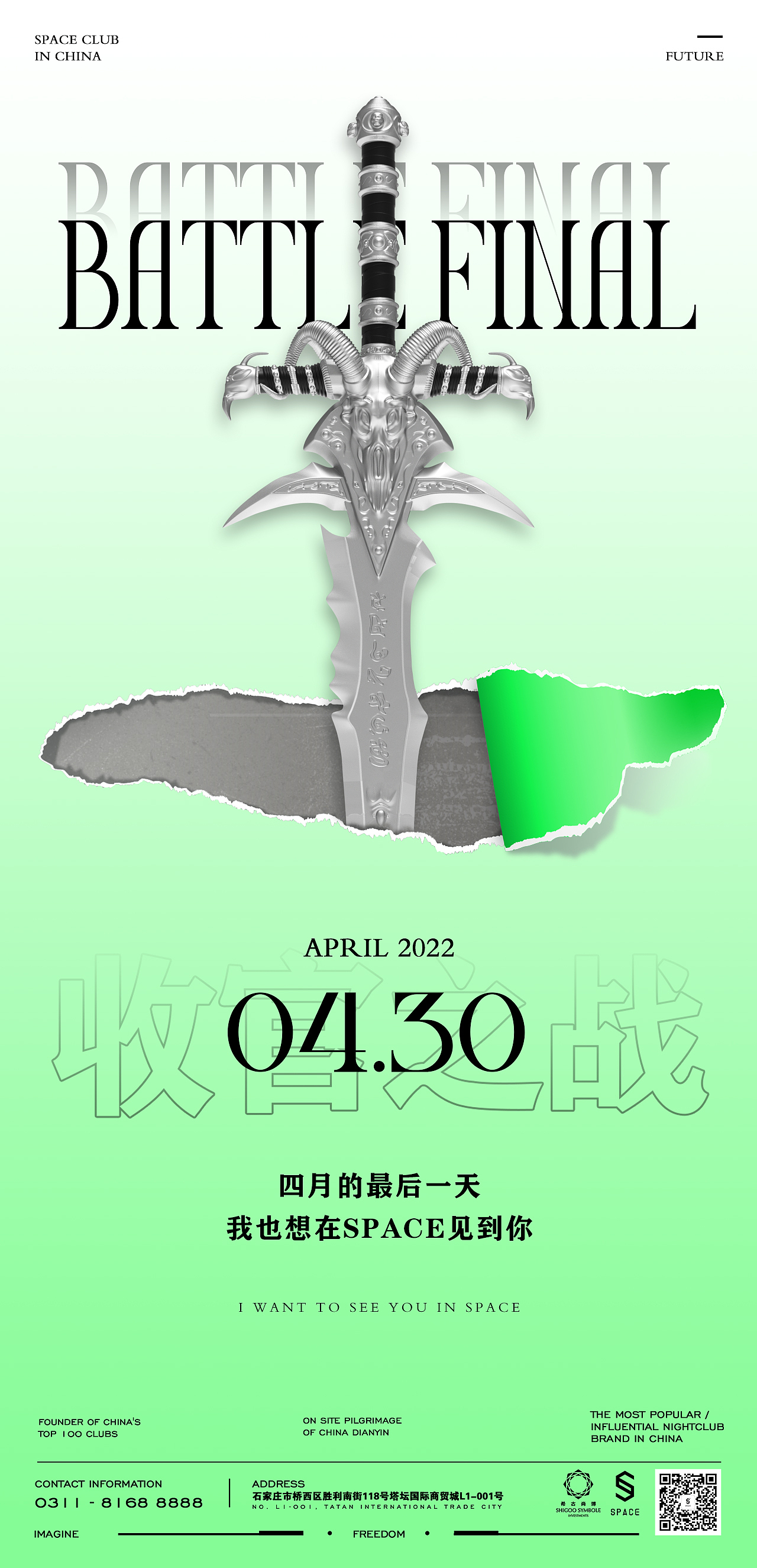 2022年夜店海报作品集