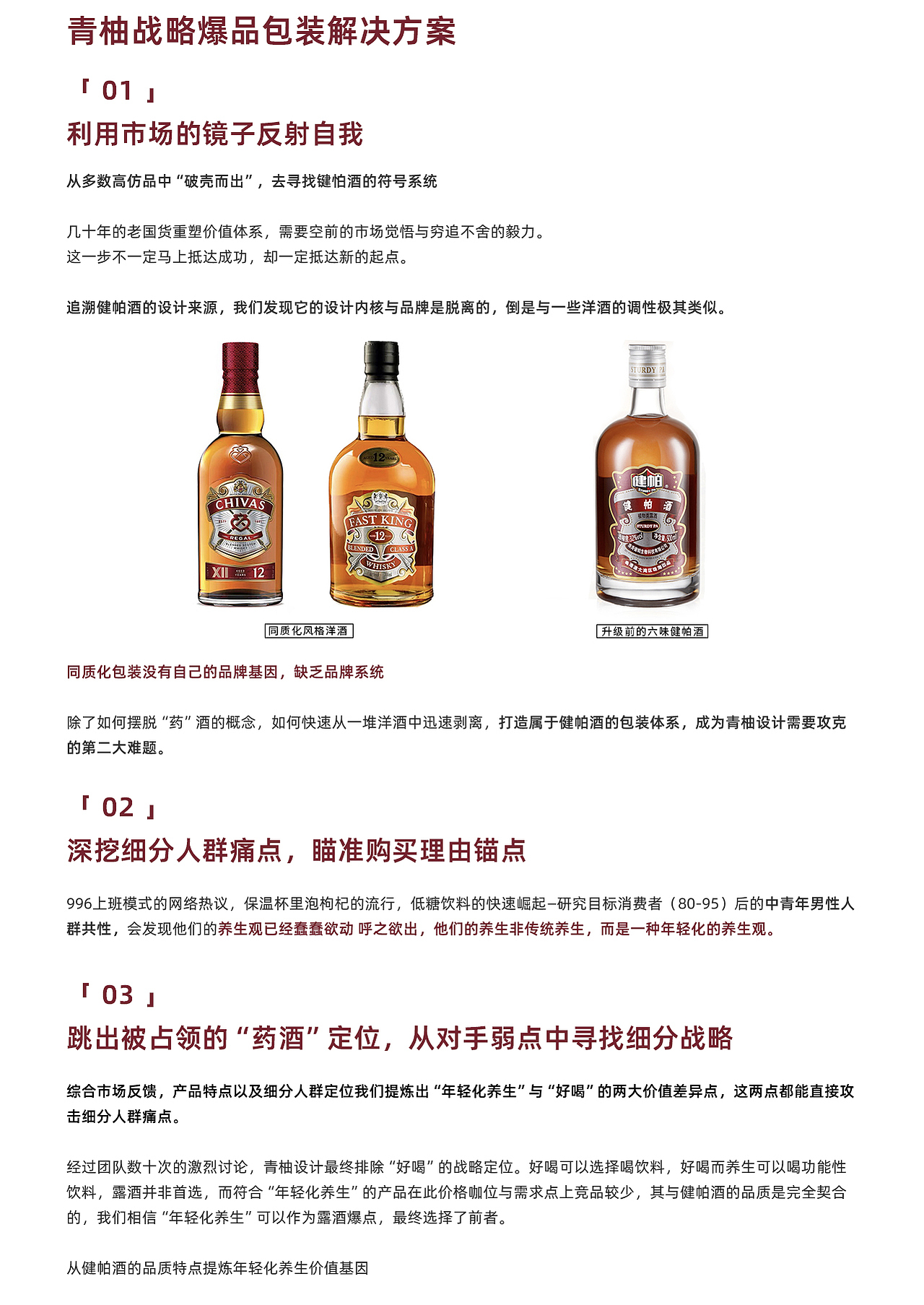 健帕酒包装设计 包装 酒包装 瓶型设计 食品饮料包装（图ZMzA3NDE3MTgw） - 包装 - 站酷设计师造物起异包装设计原创素材 - 站酷ZCOOL