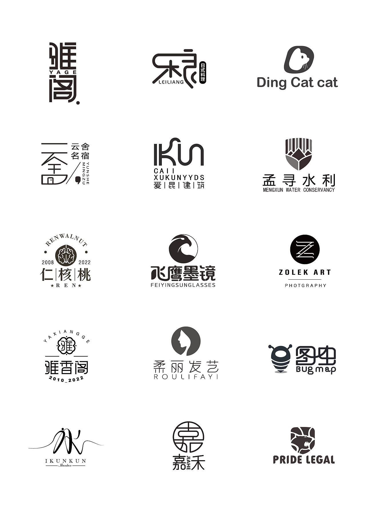 logo合集 这周的logo合集（图ZMzE1MTIzMjg0） - Logo - 站酷设计师热爱设计的吴烟祖原创素材 - 站酷ZCOOL