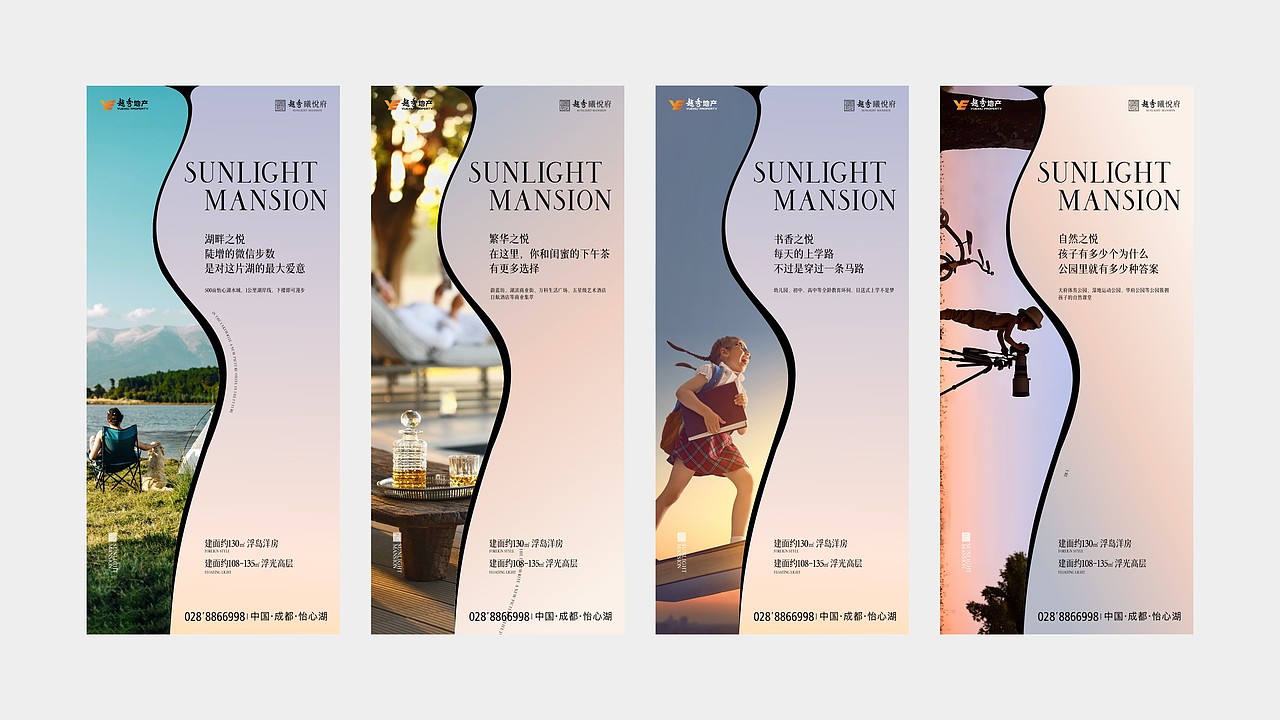 成都越秀怡心湖VI提案（图ZMzIxOTM5ODc2） - 品牌 - 站酷设计师川十三losings原创素材 - 站酷ZCOOL