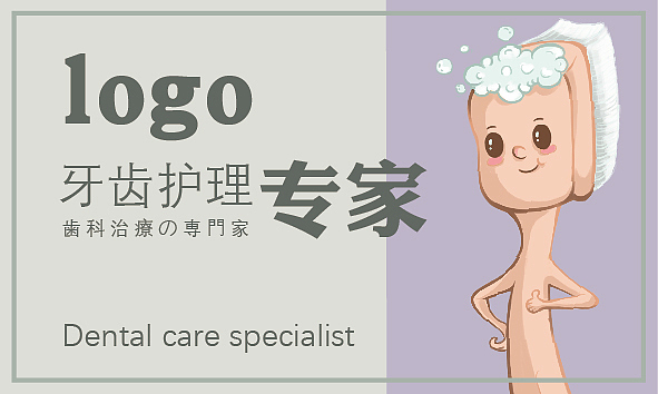 牙刷原创IP及标签设计（图ZMjk3MTc5NDg4） - IP形象 - 站酷设计师胖胖的酸柠檬原创素材 - 站酷ZCOOL