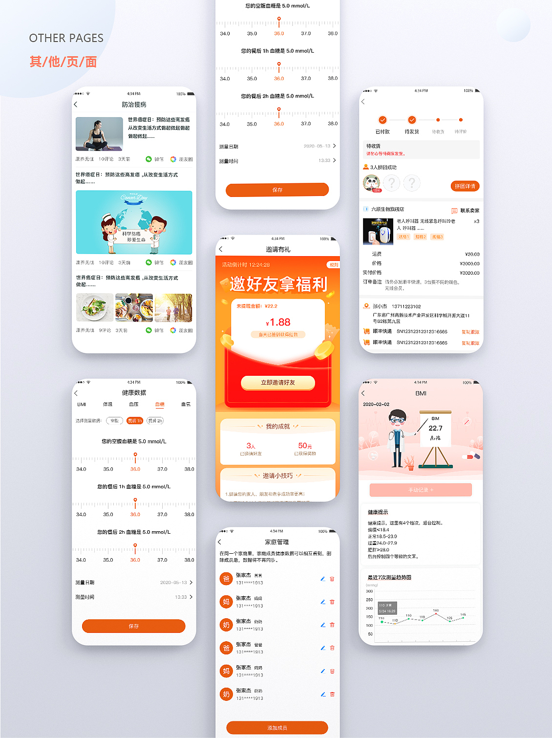 作品集（图ZMzA4Mzc3NTIw） - APP界面 - 站酷设计师2516原创素材 - 站酷ZCOOL