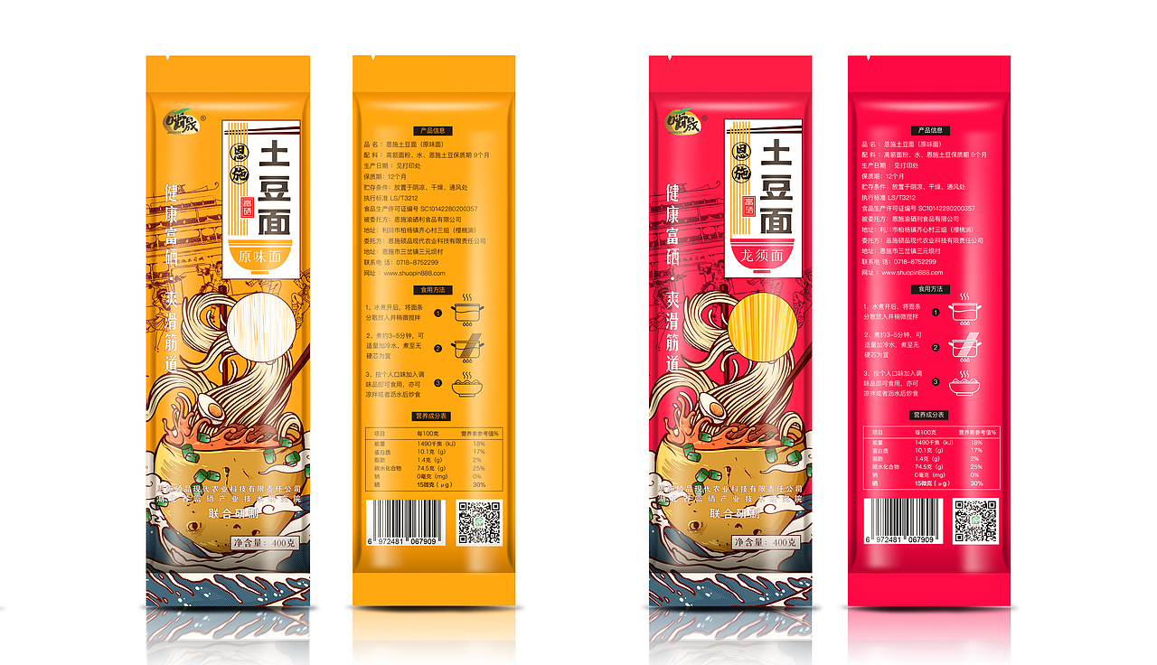 土豆面包装设计