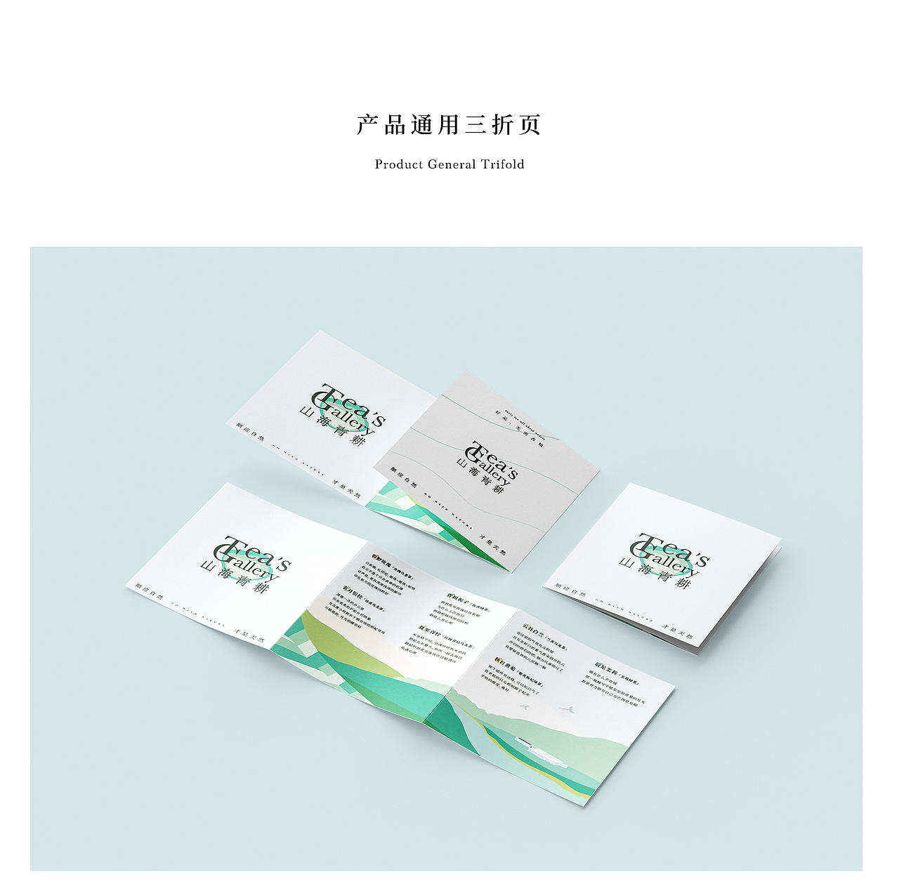 品牌产品宣传三折页（图ZMzE2MDMzNDM2） - 宣传物料 - 站酷设计师fafalo原创素材 - 站酷ZCOOL