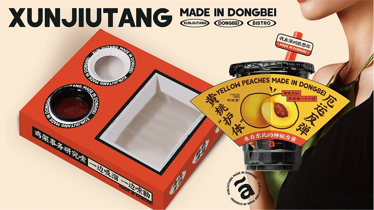 【旬酒堂】餐饮店全案策划设计纪实！— 花万里出品