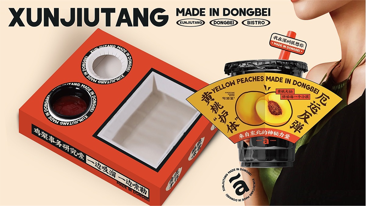 【旬酒堂】餐饮店全案策划设计纪实！— 花万里出品（图ZMzU3NTA5NTA0） - 品牌 - 站酷设计师花万里设计原创素材 - 站酷ZCOOL