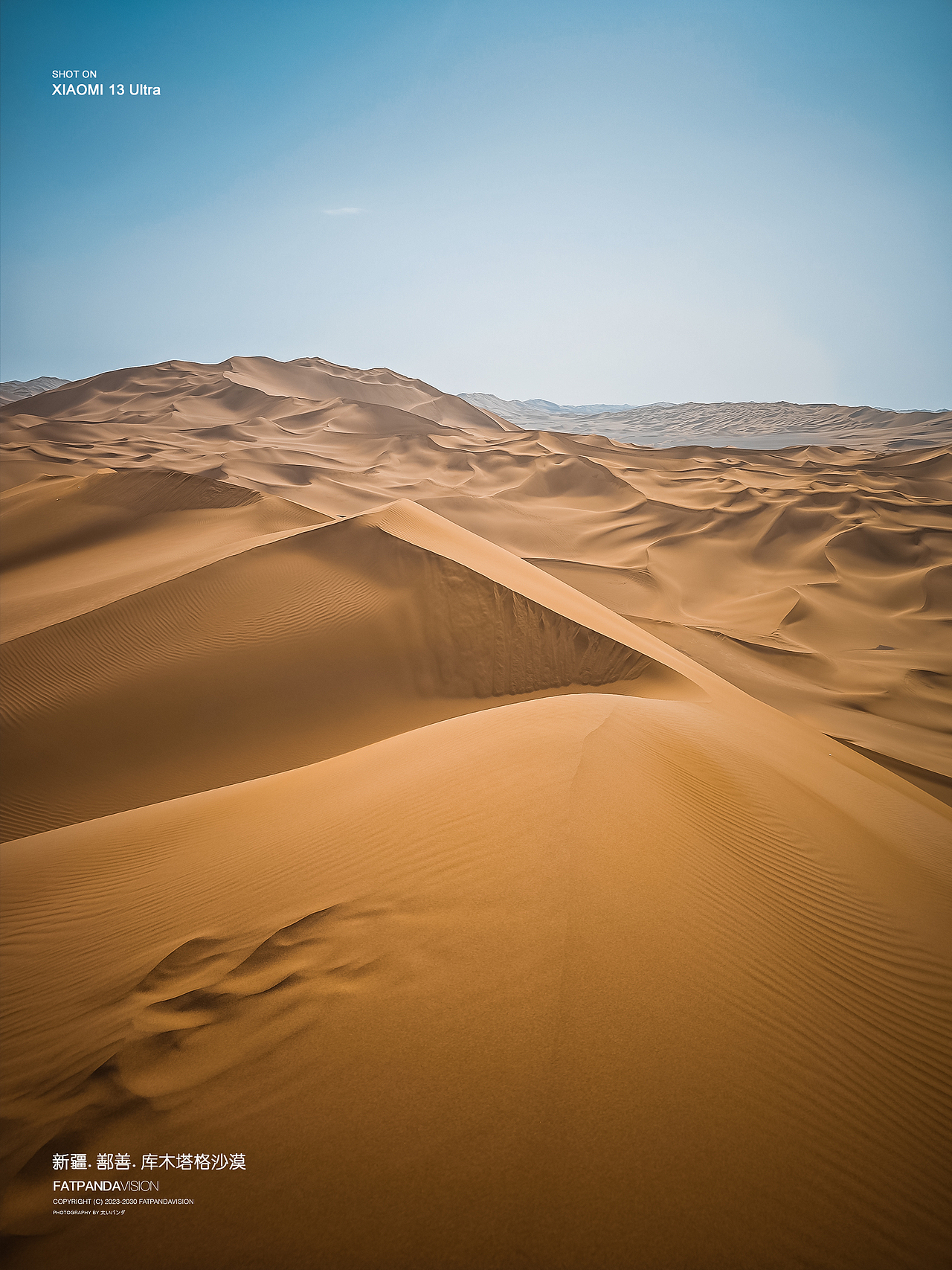 遇见.沙漠:吐鲁番库木塔格沙漠