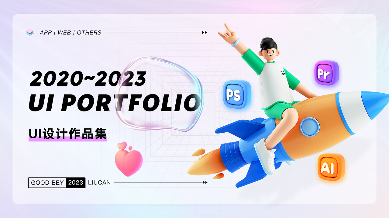 2020~2023UI作品集_合集（图ZMzYyMTYxNzky） - APP界面 - 站酷设计师帅到无可挑剔原创素材 - 站酷ZCOOL