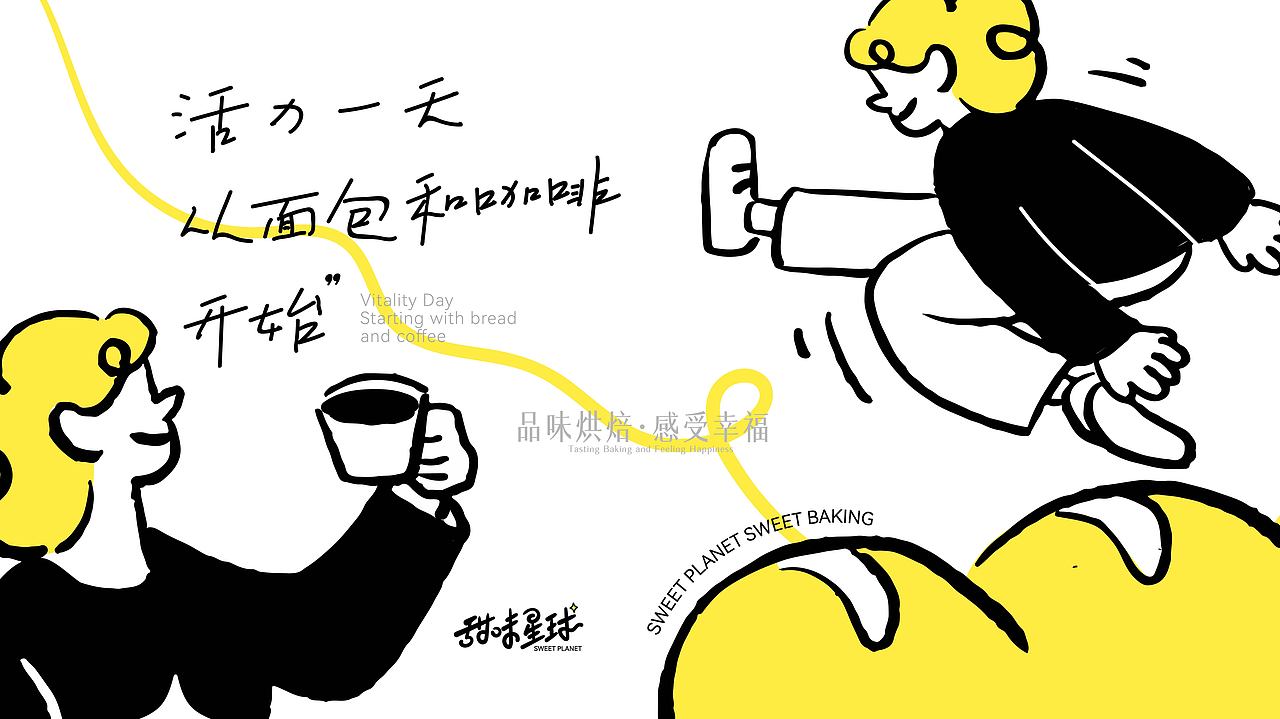 甜味星球 | 烘焙品牌全案设计（图ZMzYxNDI3MTQ0） - 品牌 - 站酷设计师郑璐霞原创素材 - 站酷ZCOOL