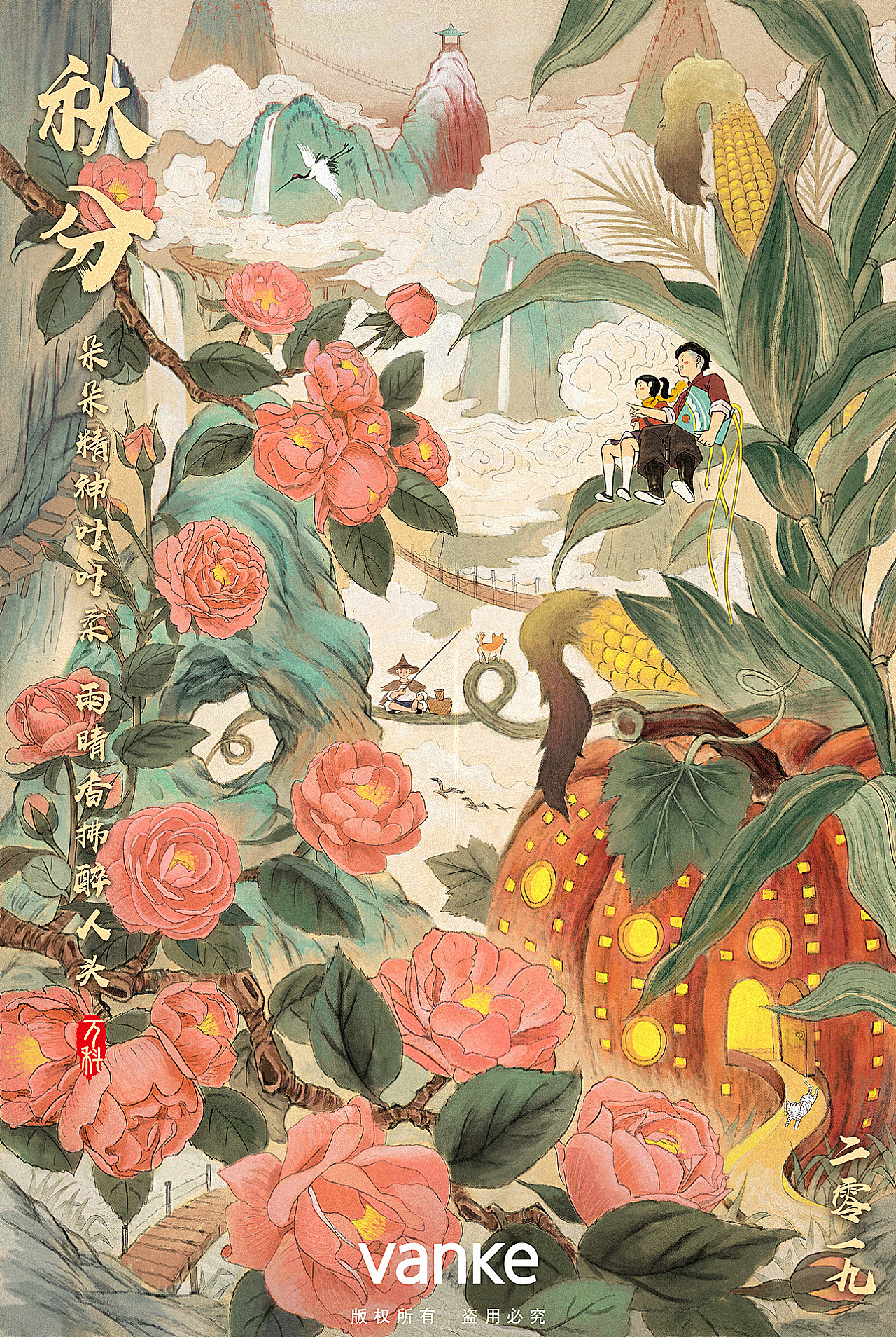 金龙奖初体验-小万历险记(首发全套含线稿)