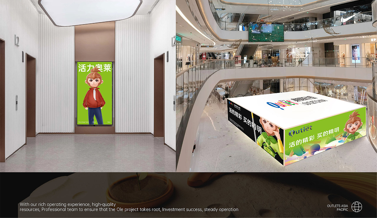 成都IP设计/奥特莱斯IP/插画场景设计/三视图/动作延展