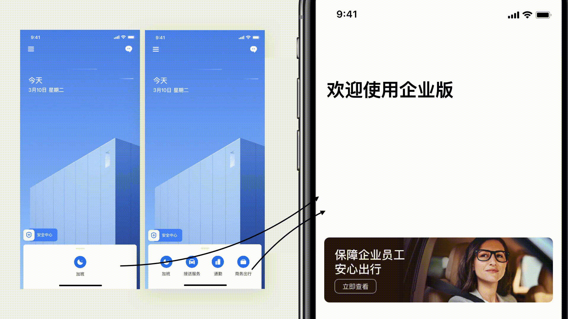 滴滴企业版体验设计（图ZMzM0ODEyMDg4） - 软件界面 - 站酷设计师我是东啊原创素材 - 站酷ZCOOL