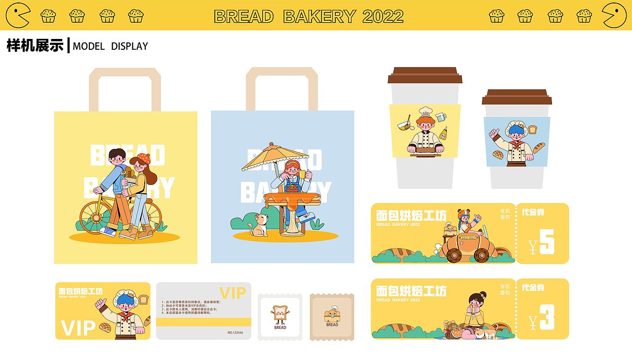 面包烘焙工坊-品牌KV（圖ZMzExMzM2OTE2） - 品牌 - 站酷設(shè)計師凍感奶昔原創(chuàng)素材 - 站酷ZCOOL