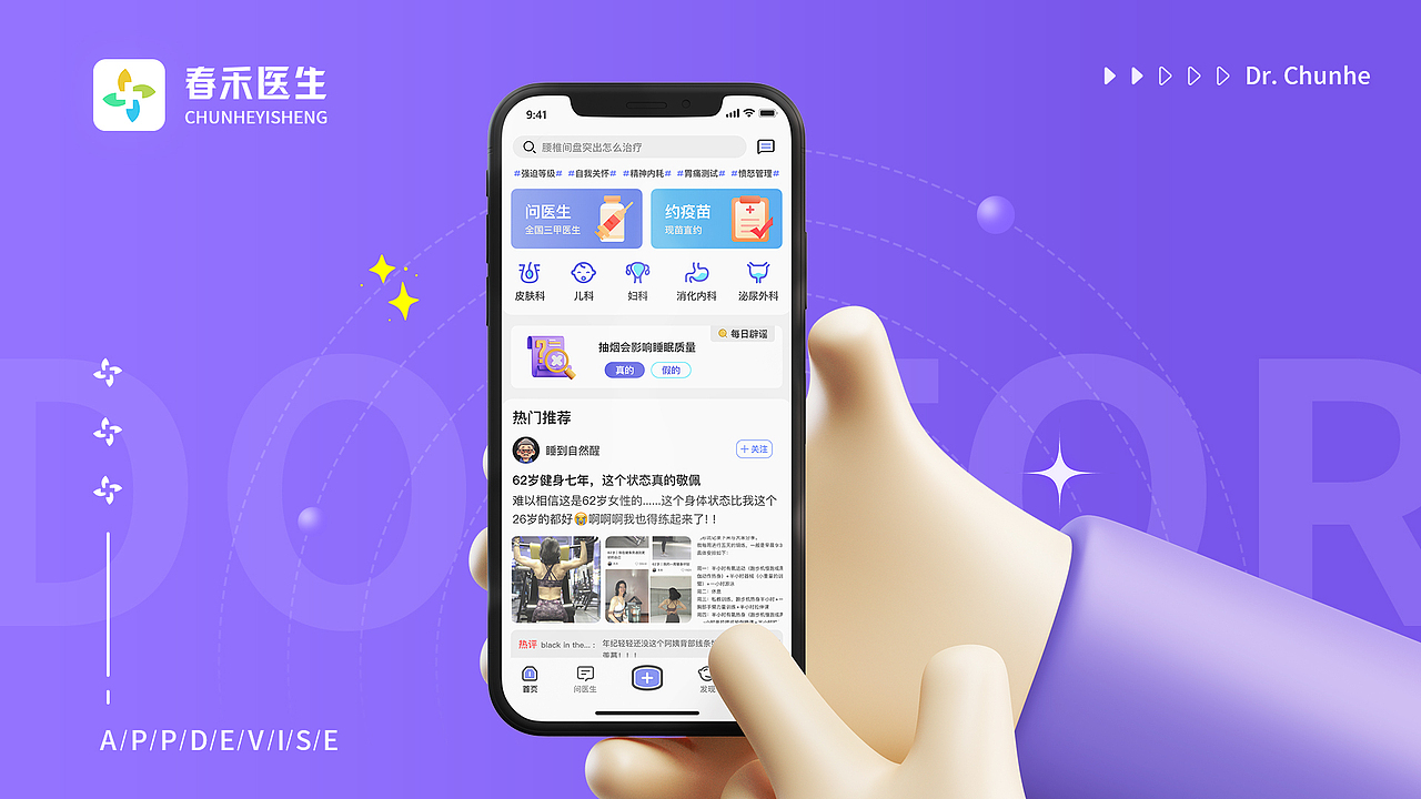 2024视觉设计作品集