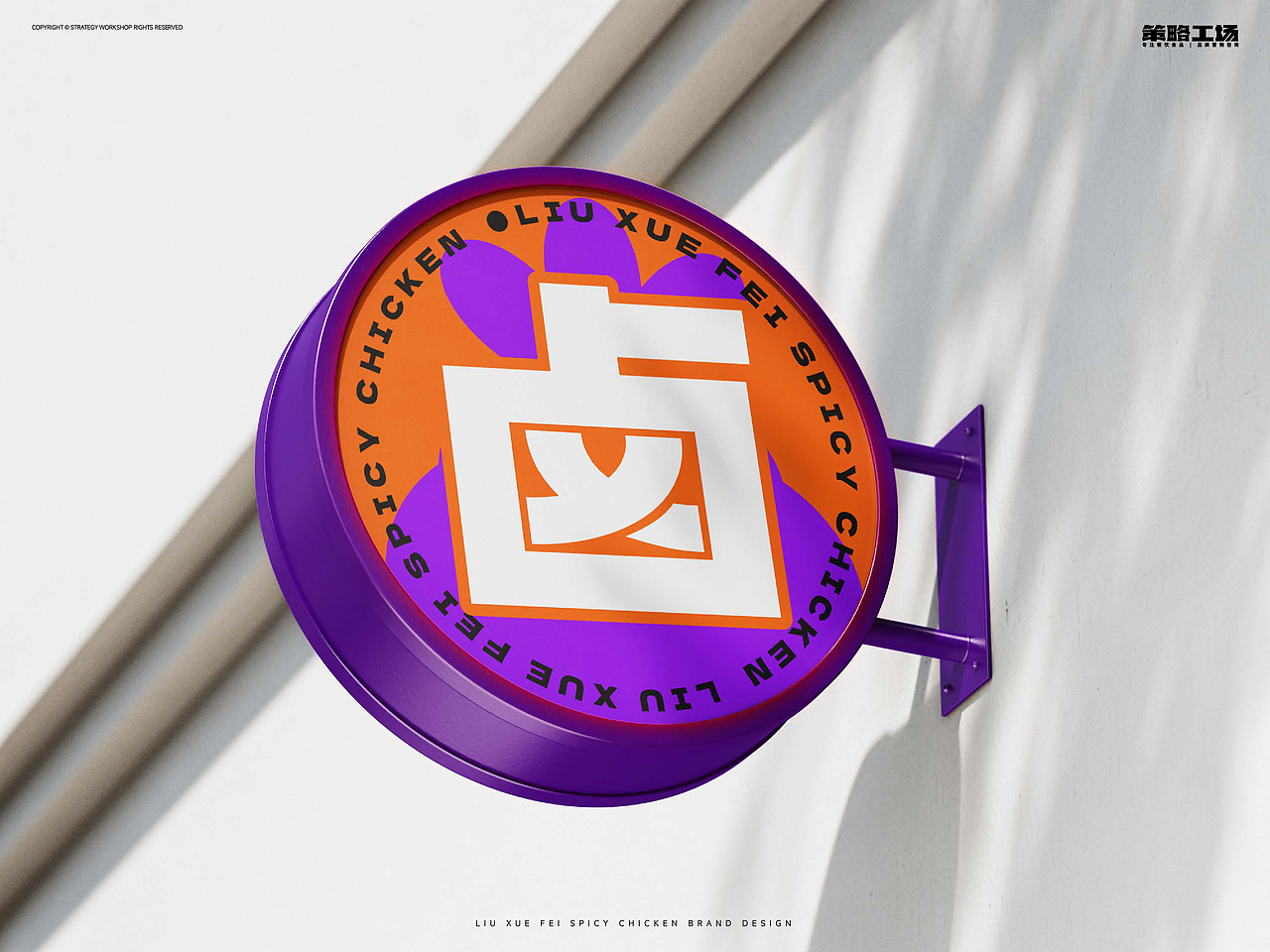 刘雪飞麻辣卤鸡,卤味赛道新来的“菜鸡”