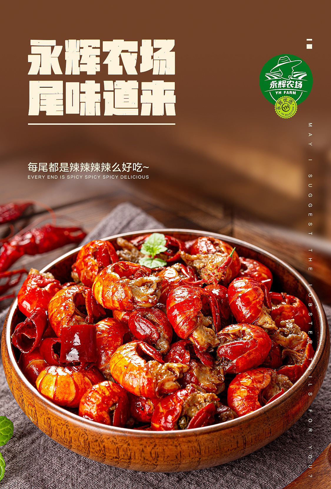 麻辣小龙虾详情页（图ZMzI0MDg0MTQ0） - 电商 - 站酷设计师造物所平面设计原创素材 - 站酷ZCOOL