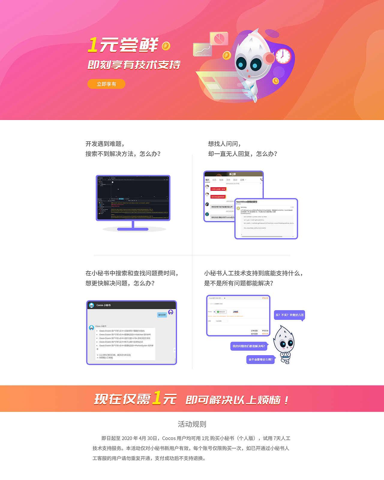 活动页原型设计+成品图（图ZMjk4Nzk4Mjcy） - 运营设计 - 站酷设计师云左未原创素材 - 站酷ZCOOL