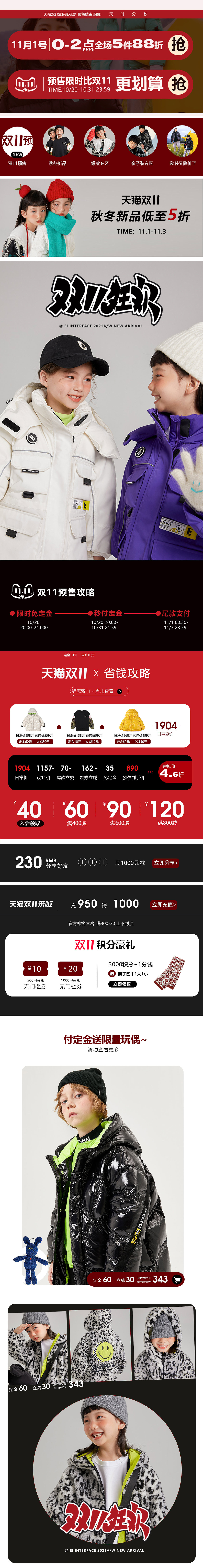 天猫双11（图ZMzQ2MjU1NDI0） - 创作习作 - 站酷设计师monass原创素材 - 站酷ZCOOL