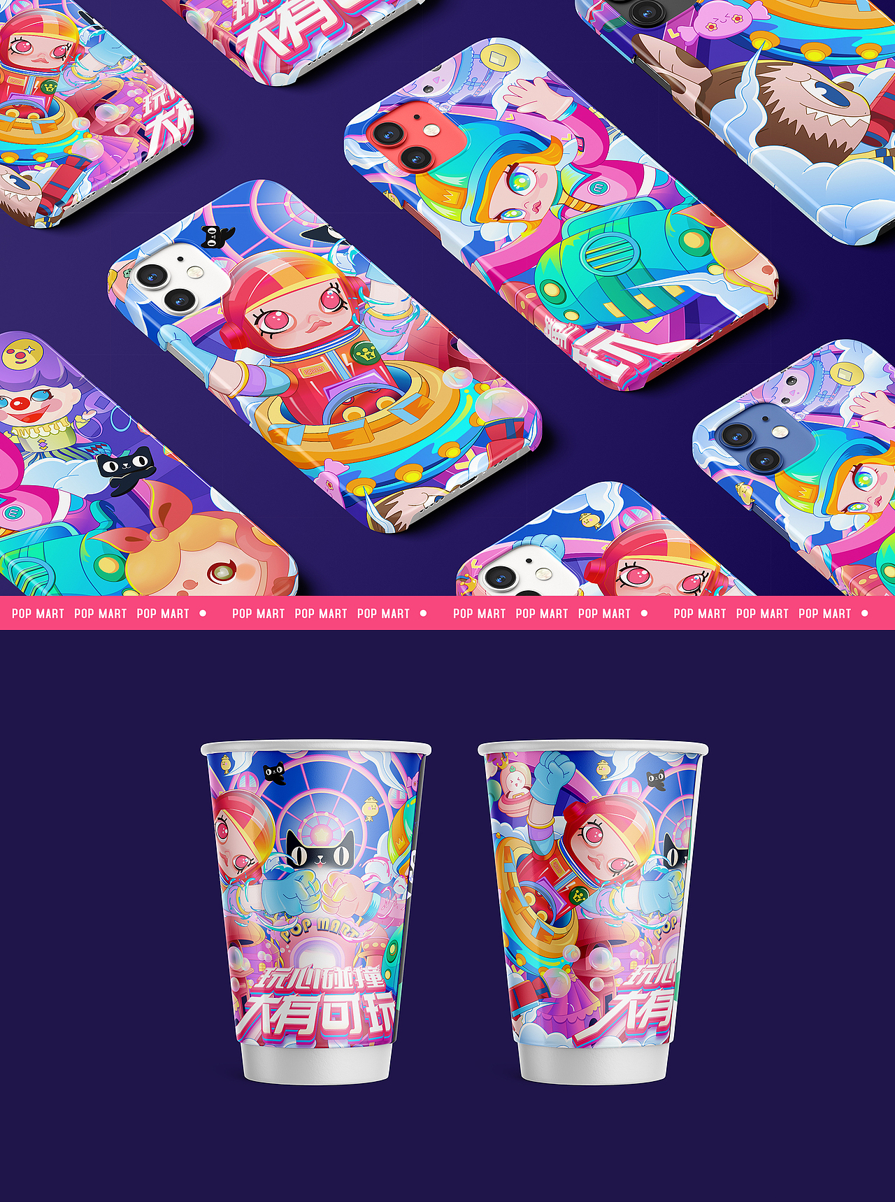 泡泡玛特x天猫超级品牌日 插画主KV（图ZMzA0NjU4OTQ4） - 商业插画 - 站酷设计师Juju_Lin原创素材 - 站酷ZCOOL