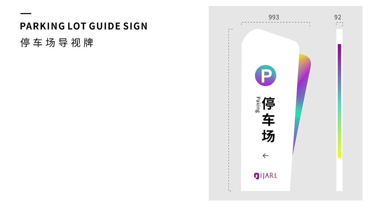 IJARL亿嘉家居 | 品牌设计 | IP设计 | Brand design