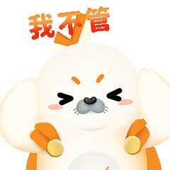 【海豹良小宝与粉米花】【情头】动态表情包3