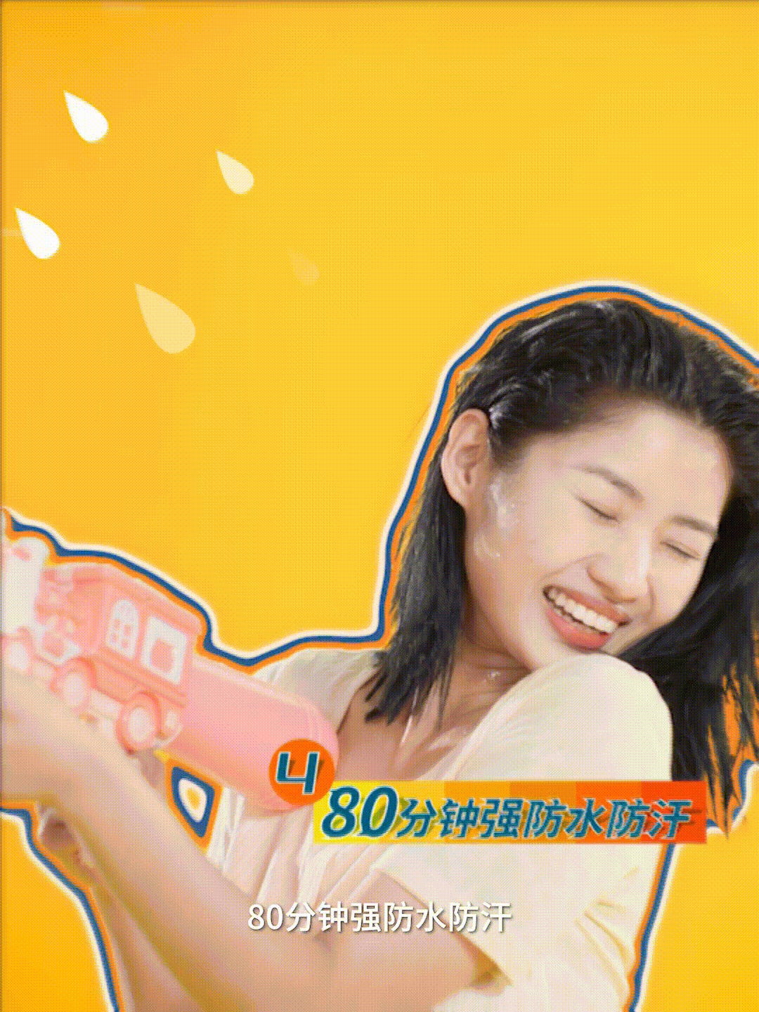 电商视频|香蕉船防晒霜喷雾化妆品美妆产品视频拍摄