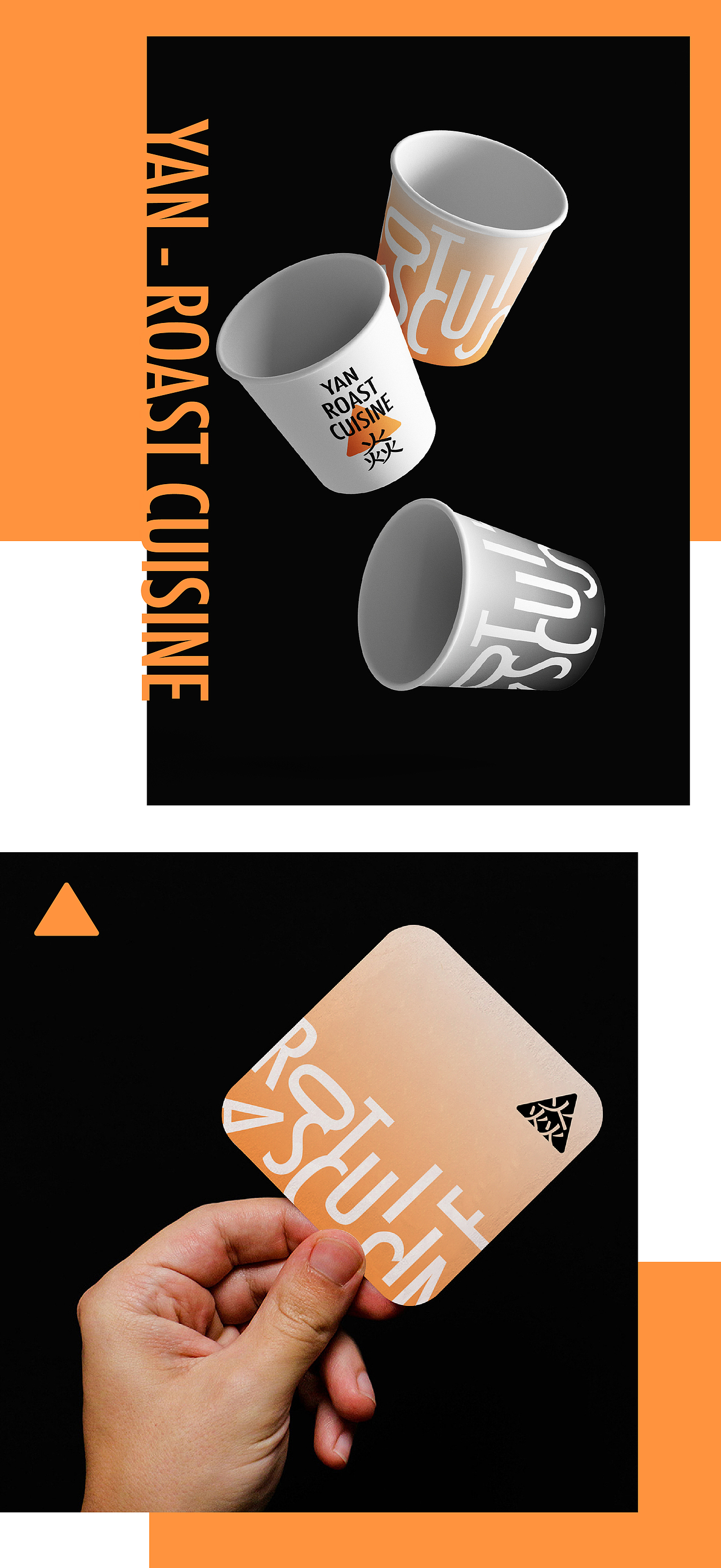 YAN - ROAST CUISINE | 焱·和风烧肉品牌设计