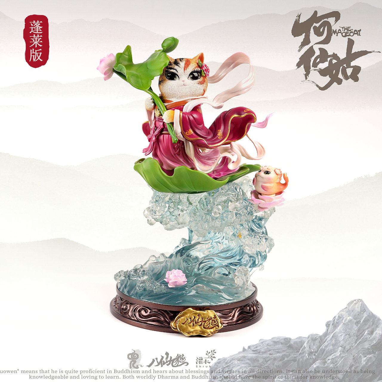 八仙九猫之何仙姑（图ZMzM0Njc4NTQ4） - 玩具 - 站酷设计师晓晓村长原创素材 - 站酷ZCOOL
