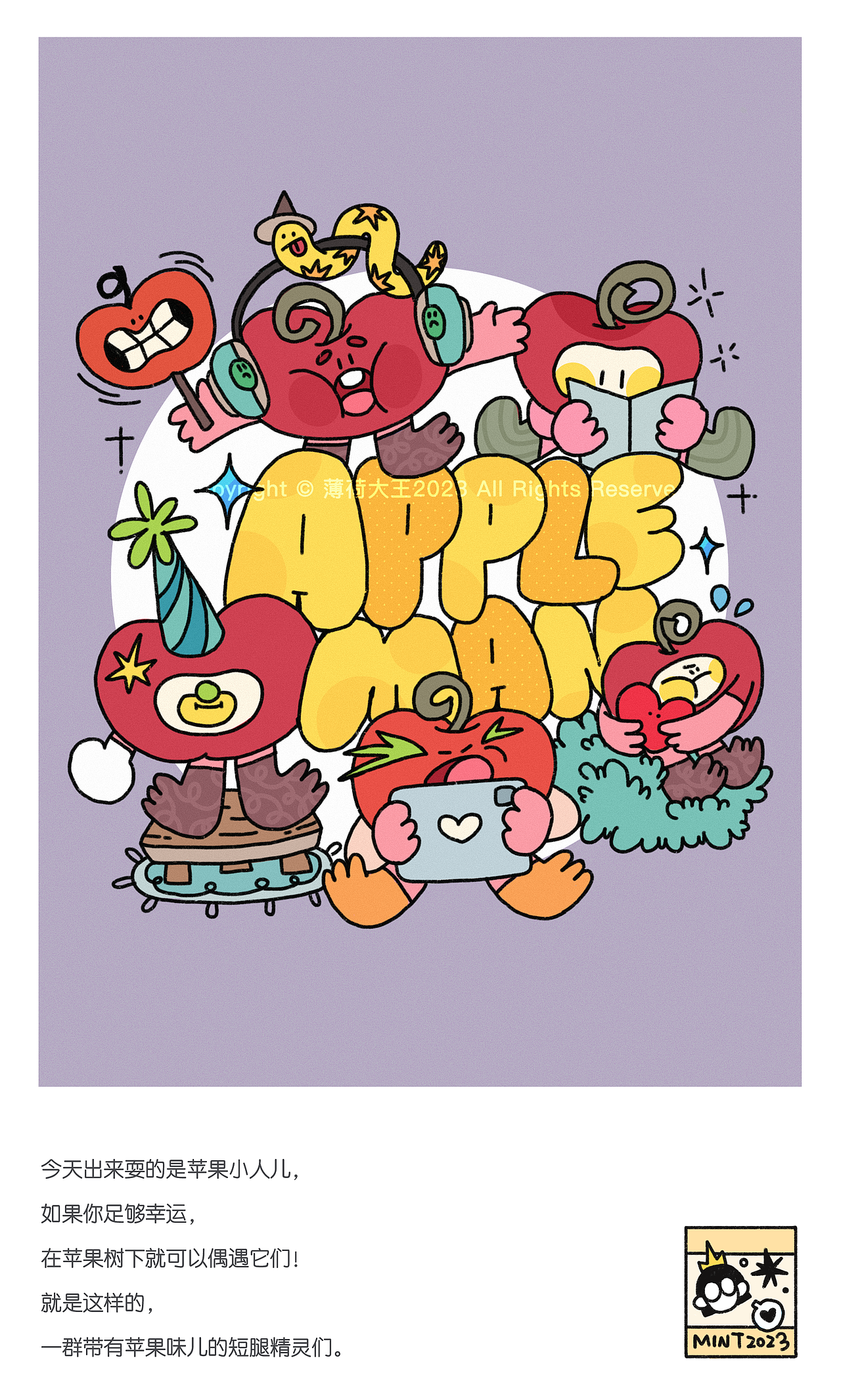 大王的奇怪朋友们（图ZMzQyODA1NTM2） - 新锐潮流插画 - 站酷设计师薄荷大王原创素材 - 站酷ZCOOL