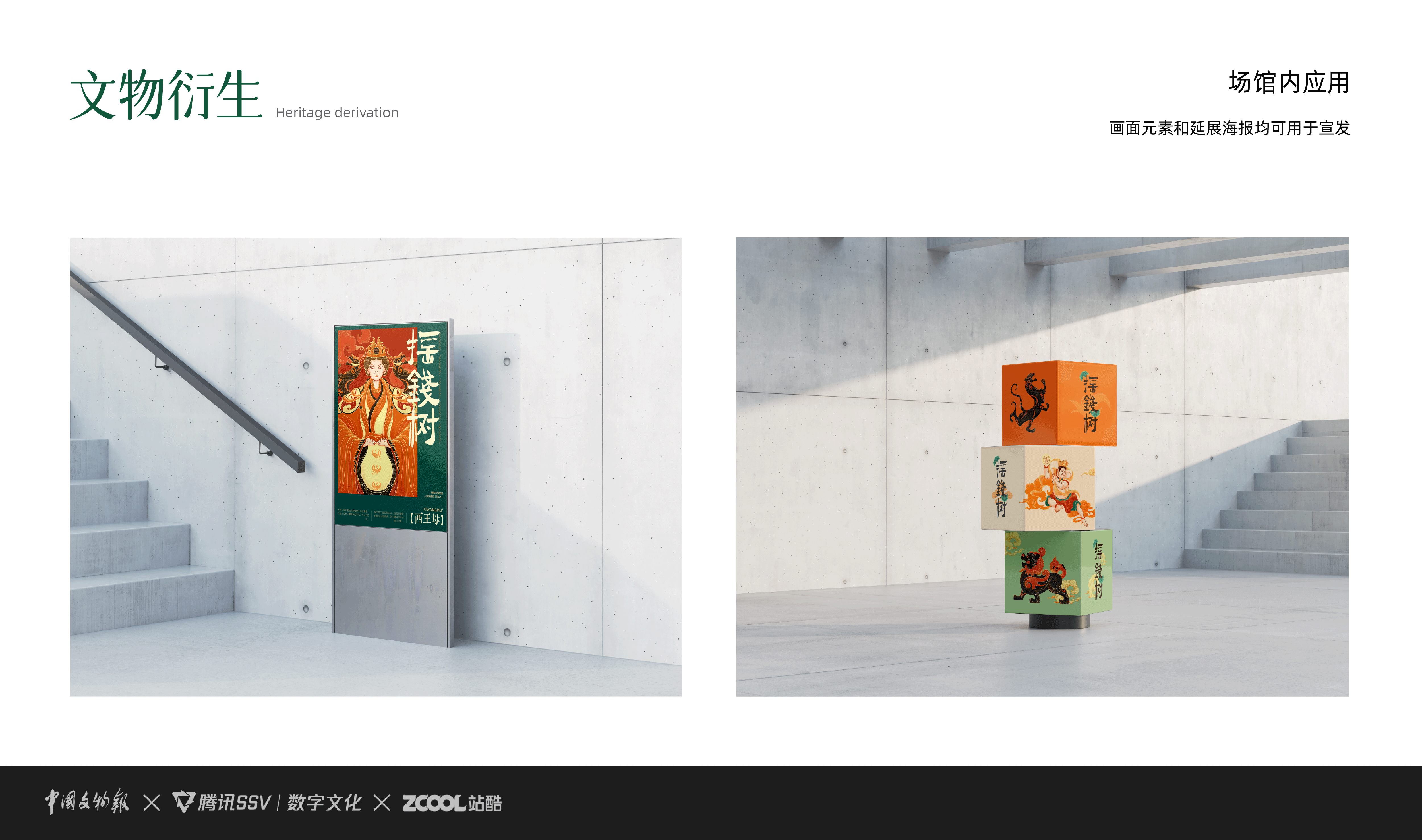 【古物焕新YOUNG】-摇钱树(图ZMzU3Mjc4MDYw) - IP形象 - 站酷设计师DOMO尖椒原创素材 - 站酷ZCOOL