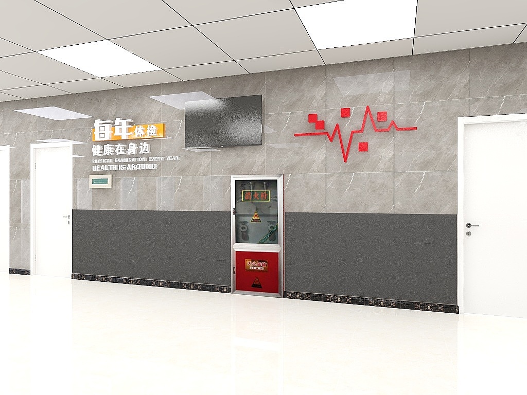 健康管理中心氛围设计