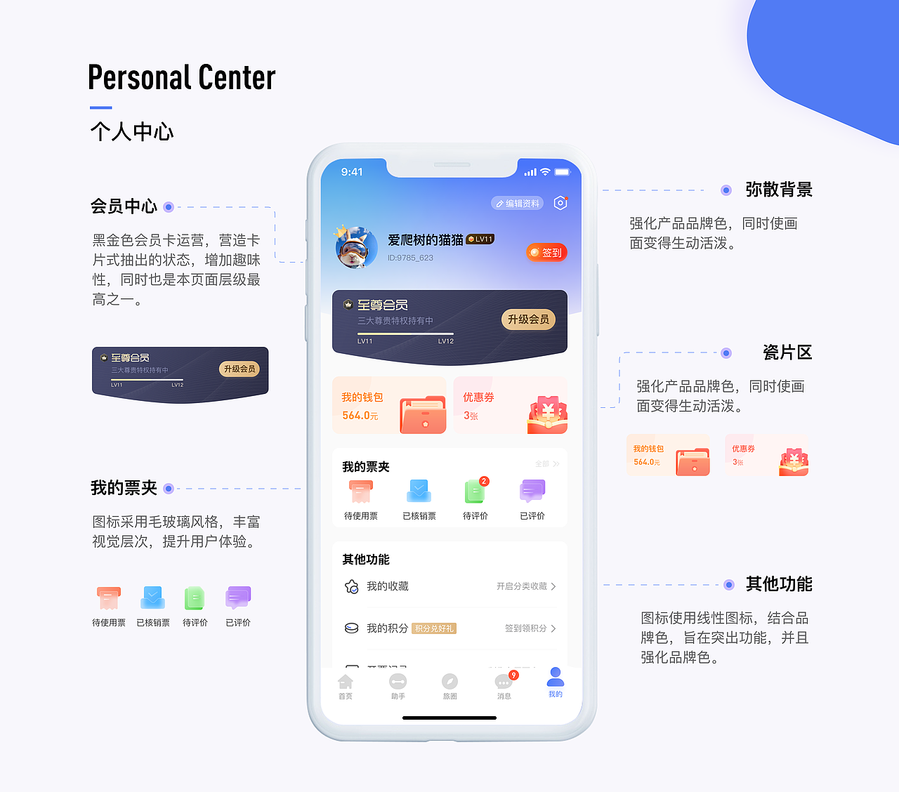 2023-2024 | UI作品集