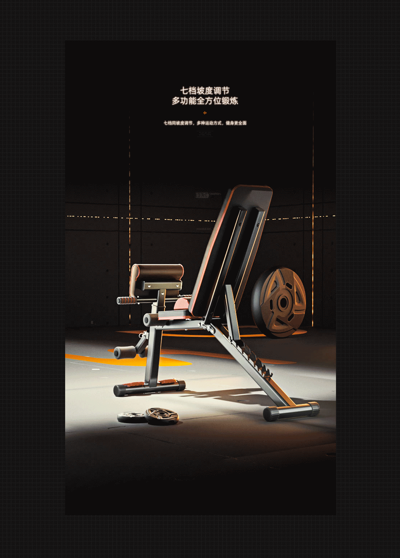 健身器材 哑铃凳 仰卧起坐辅助器（图ZMzEzOTU2ODA0） - 电商 - 站酷设计师XIONG竹子原创素材 - 站酷ZCOOL