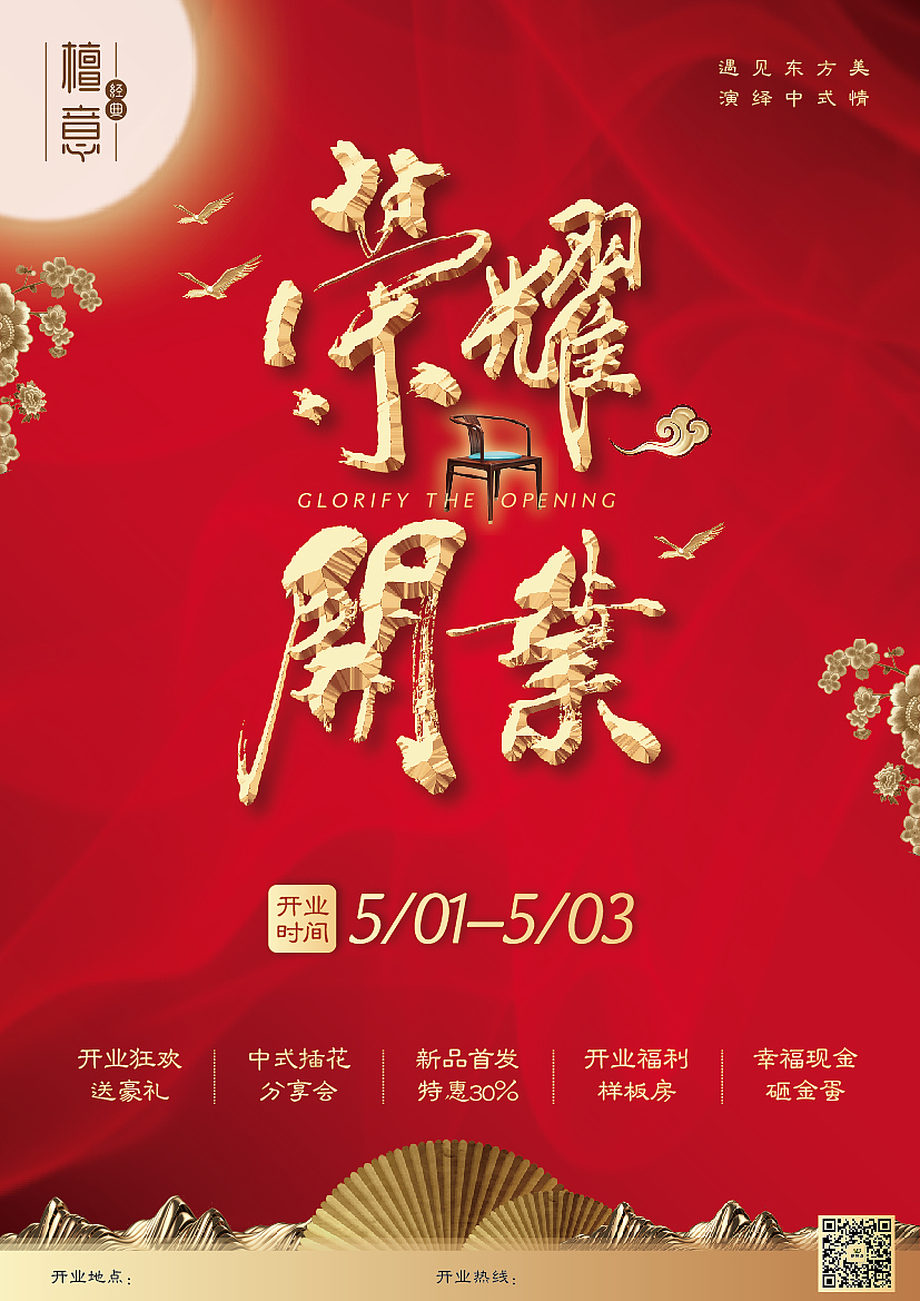 活动物料海报等（图ZMzQ2Mzg4OTMy） - 海报 - 站酷设计师小豆丁0229原创素材 - 站酷ZCOOL
