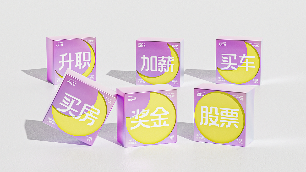2022中秋礼盒（图ZMzE0OTEyODI0） - 包装 - 站酷设计师武陵仙原创素材 - 站酷ZCOOL