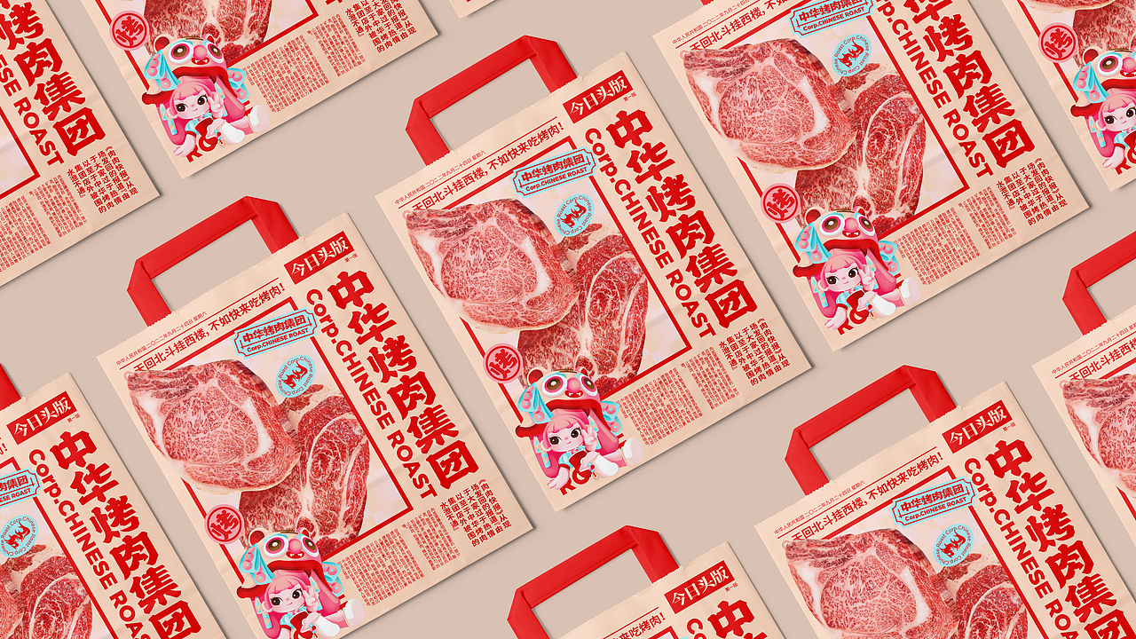 尚智原创品牌设计｜中华烤肉集团餐饮品牌设计｜VI设计（图ZMzE3NDc0MTEy） - 品牌 - 站酷设计师尚智品牌和IP设计原创素材 - 站酷ZCOOL