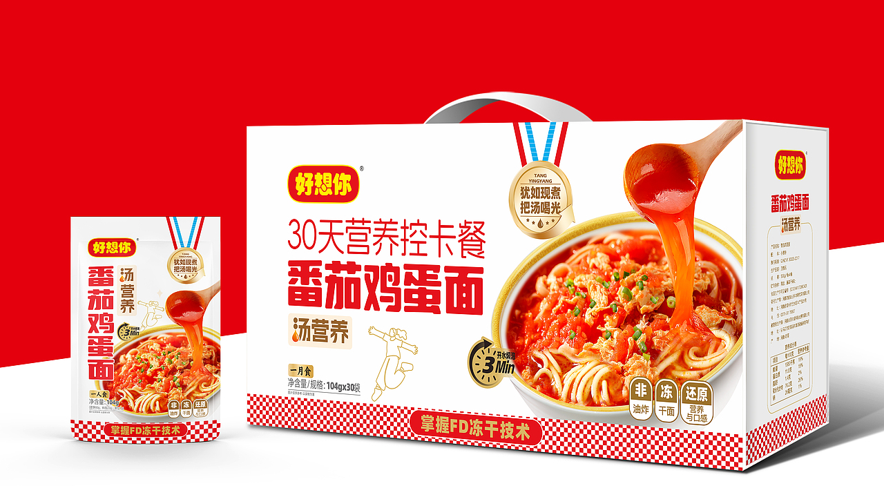 好想你~冻干速食系列产品