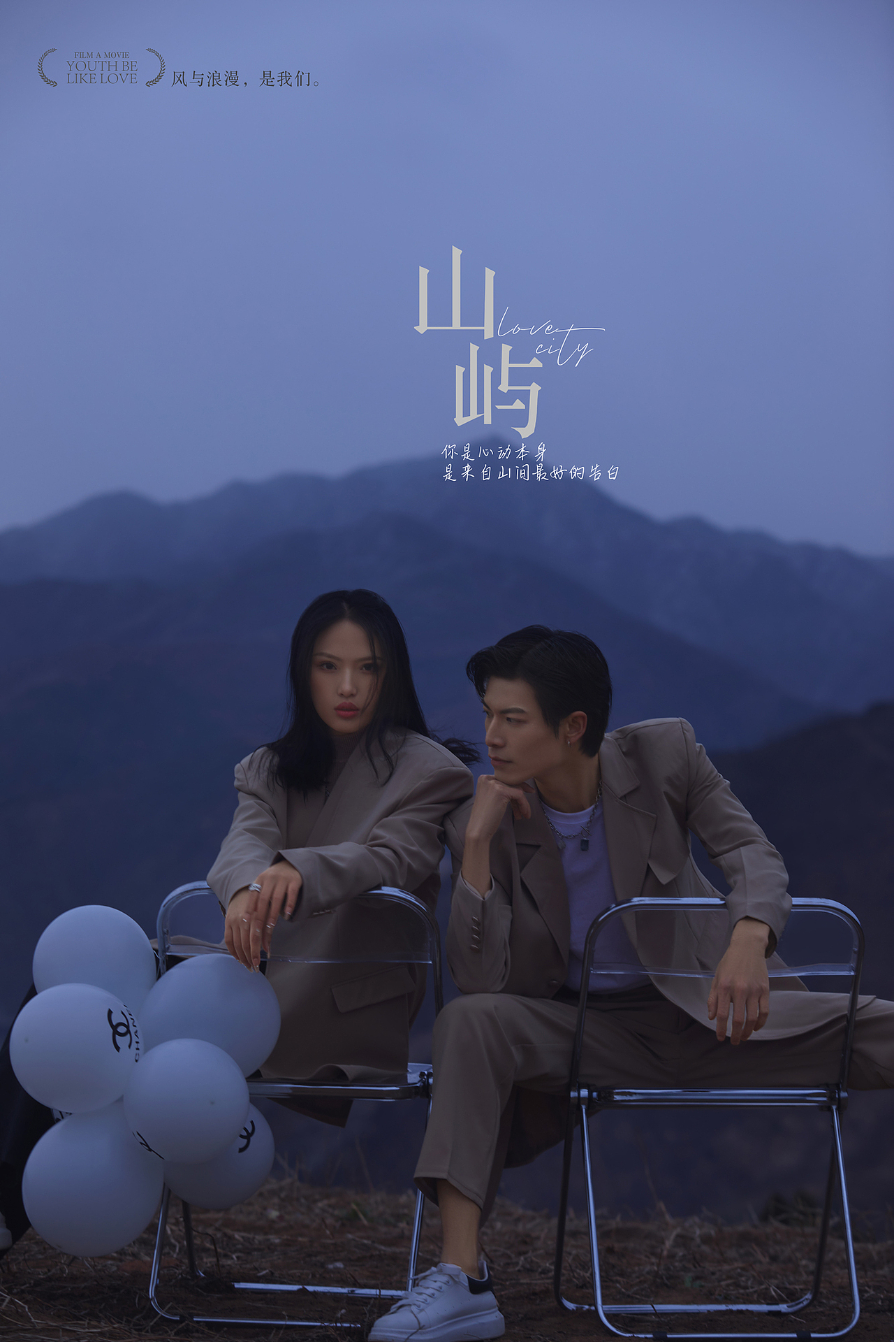 电影感系列 I 山屿