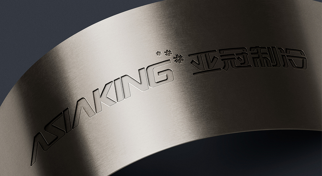 亚冠制冷品牌标志设计（图ZMzQyNDQ1NDE2） - Logo - 站酷设计师品一视觉设计原创素材 - 站酷ZCOOL