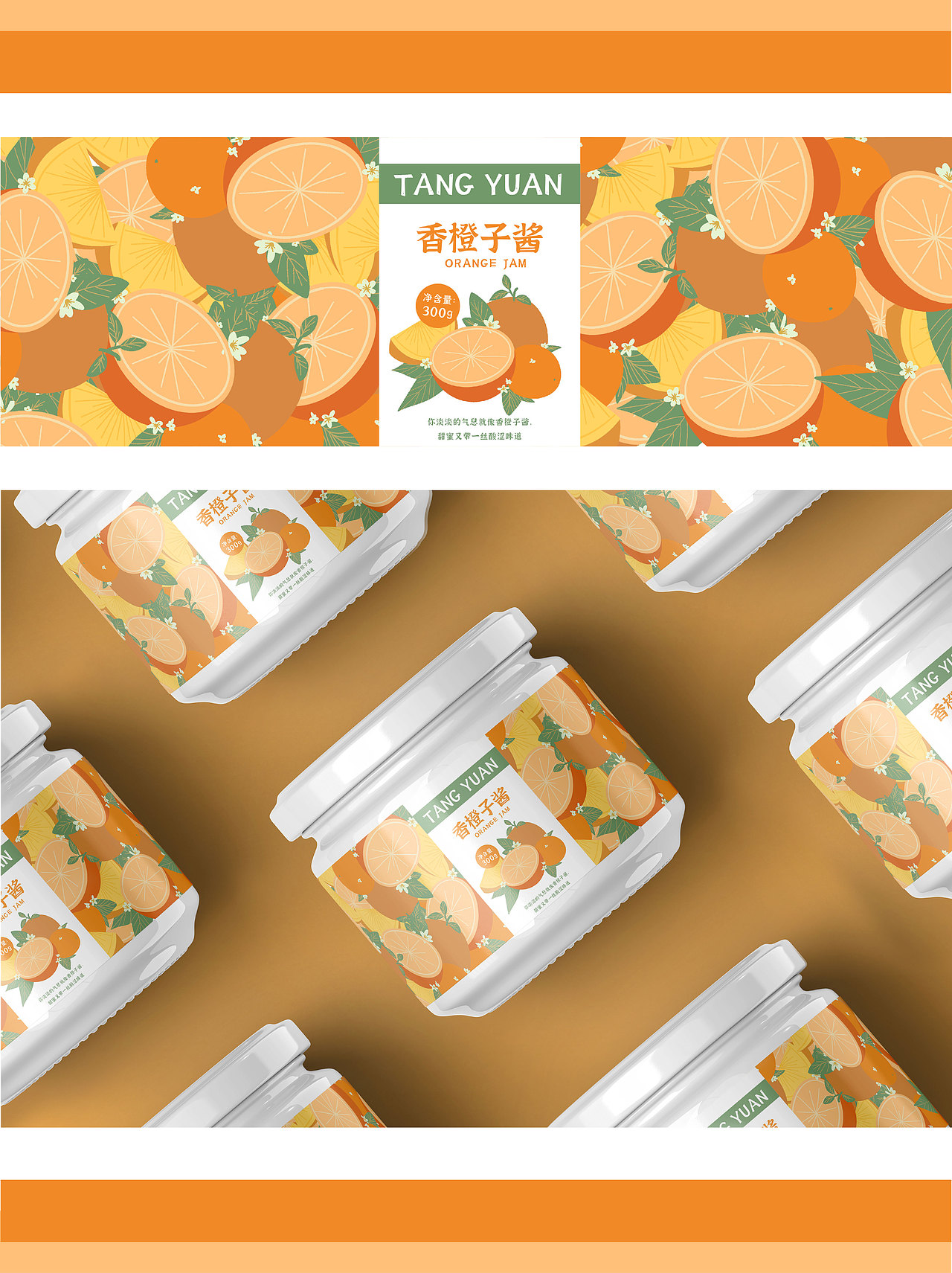 果酱系列|插画包装设计（图ZMzM4Nzc4MDI0） - 商业插画 - 站酷设计师爱吃巧克力的汤圆原创素材 - 站酷ZCOOL