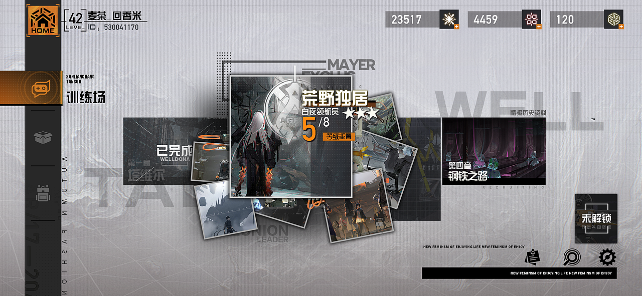 二次元游戏UI个人练习