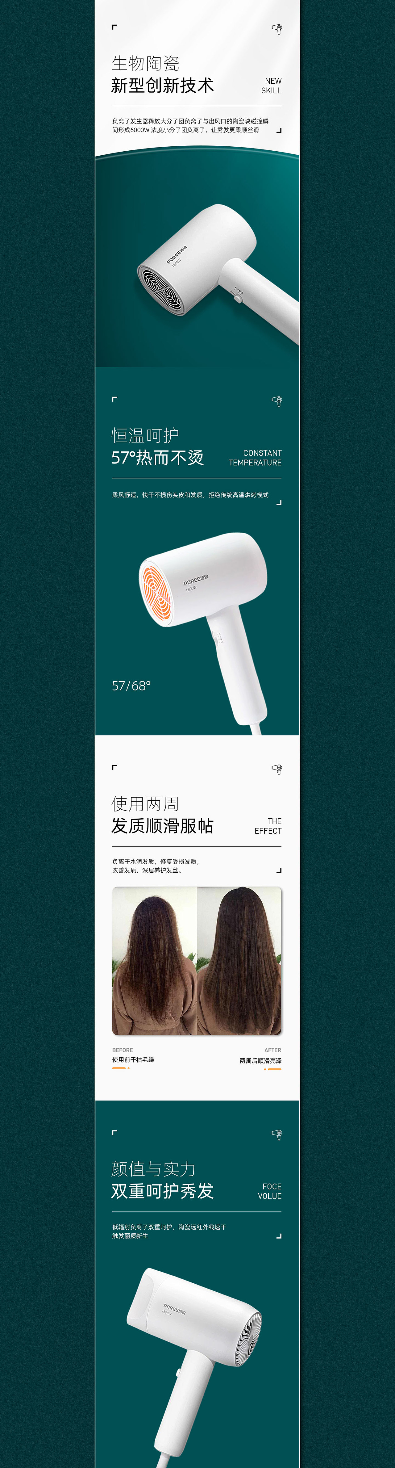 吹风机详情页（图ZMzI3MjM3OTI0） - 电商 - 站酷设计师流云z原创素材 - 站酷ZCOOL