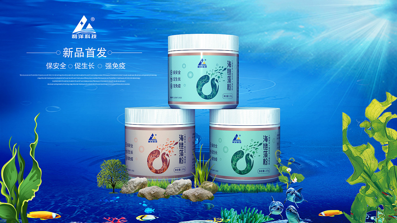 海链藻粉包装设计|水产包装设计 水产药品 包装 作品集（图ZMzY0NTk1NTg0） - 包装 - 站酷设计师爆品包装设计原创素材 - 站酷ZCOOL