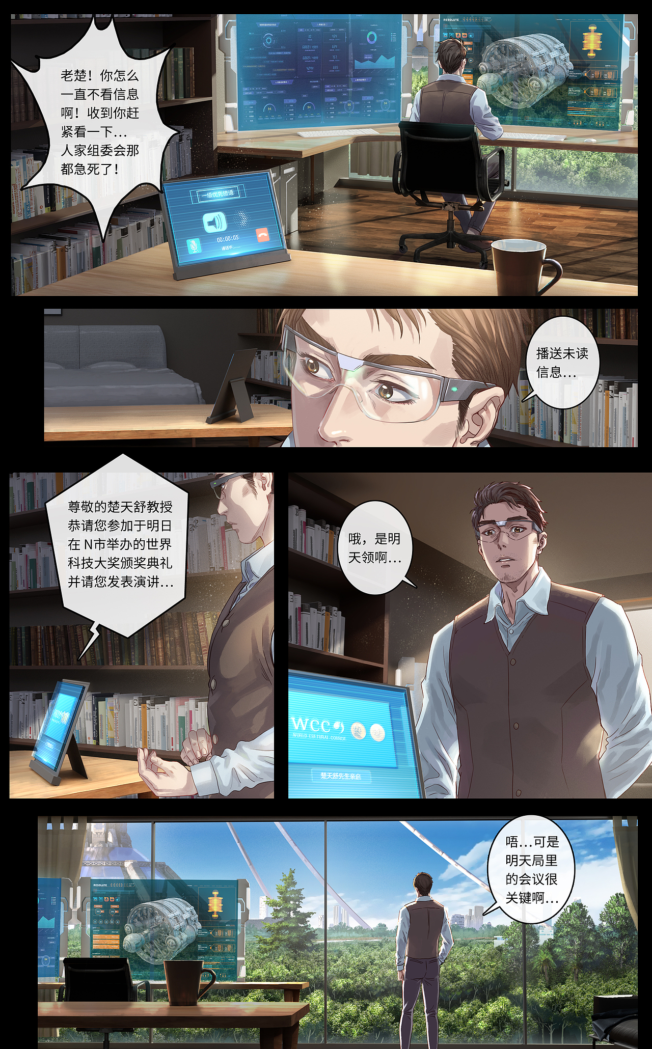 《致敬》·上篇:抉择(图ZMzE1MzA2MzMy) - 中/长篇漫画 - 站酷设计师卡斯特动漫原创素材 - 站酷ZCOOL