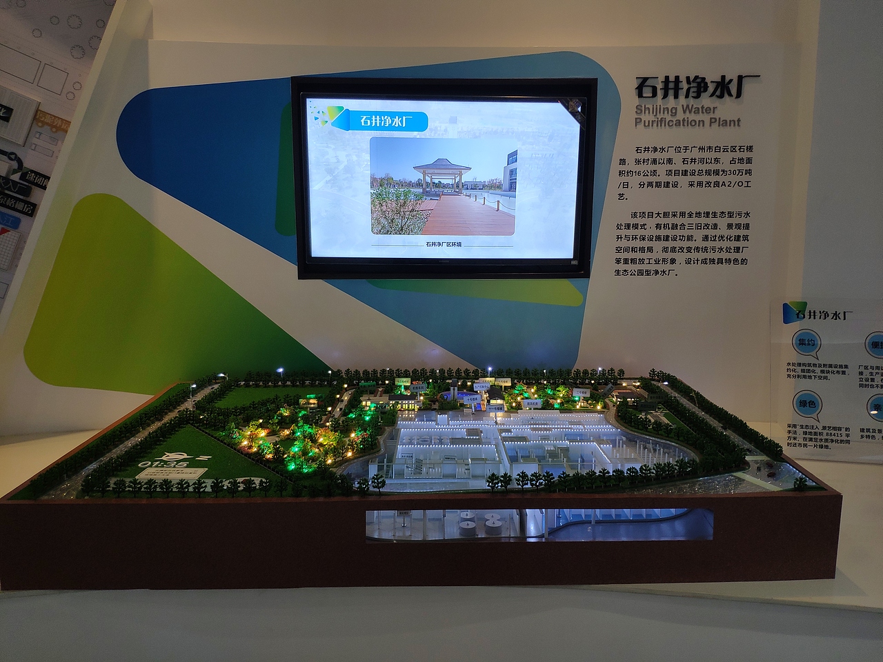 广州-水博苑（图ZMzAyNDI1NDk2） - 展陈设计 - 站酷设计师大湾区五花肉原创素材 - 站酷ZCOOL