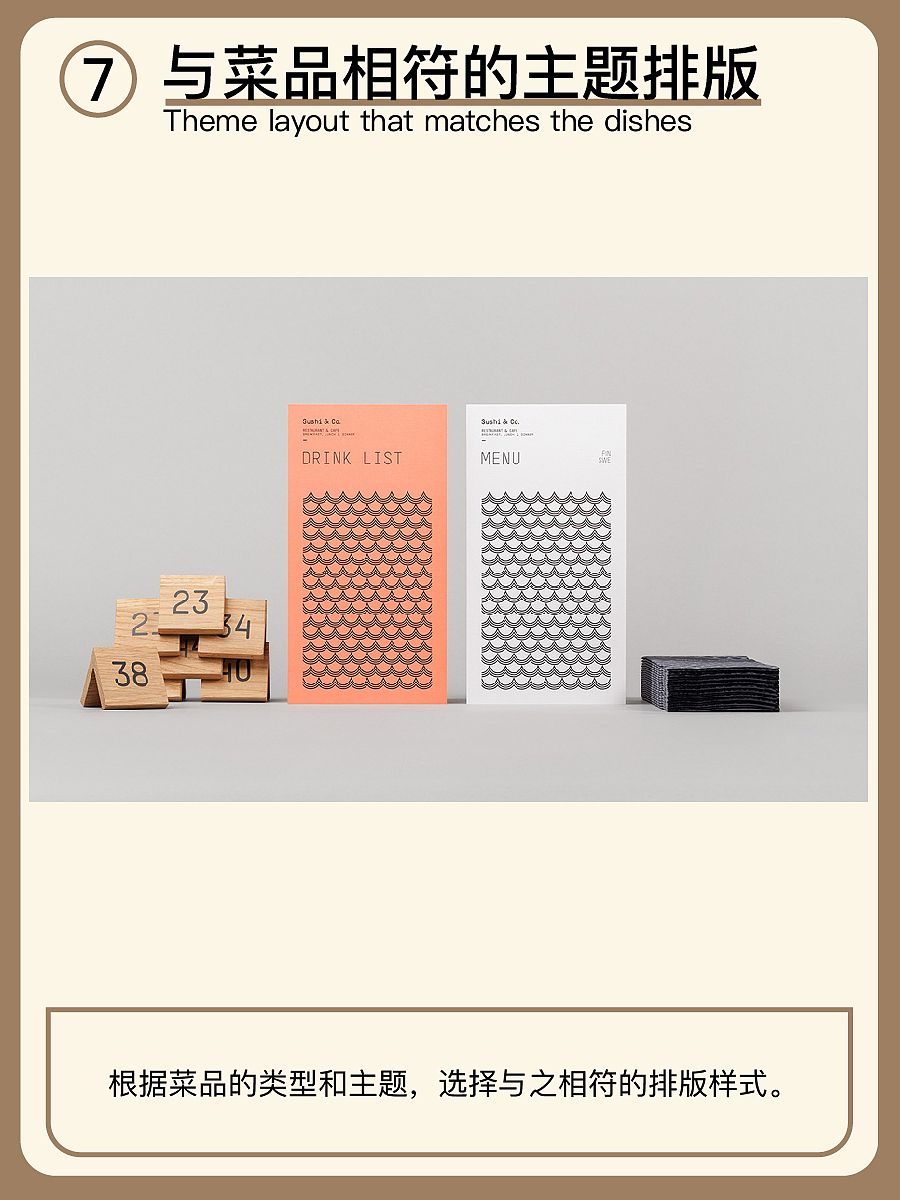 /如何利用版式去设计一份“反传统”的菜单？（图ZMzUyODE0OTMy） - 宣传物料 - 站酷设计师BranD杂志原创素材 - 站酷ZCOOL