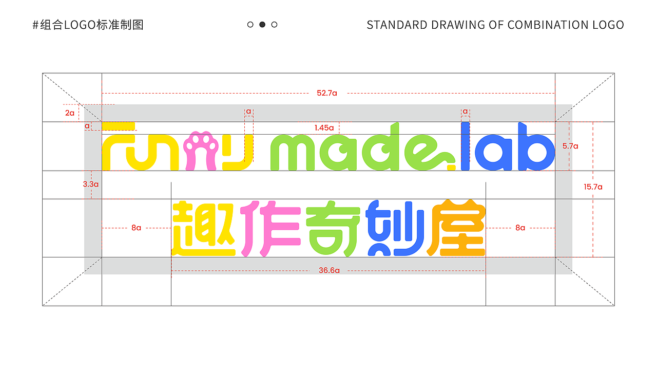 趣作奇妙屋餐车品牌设计
