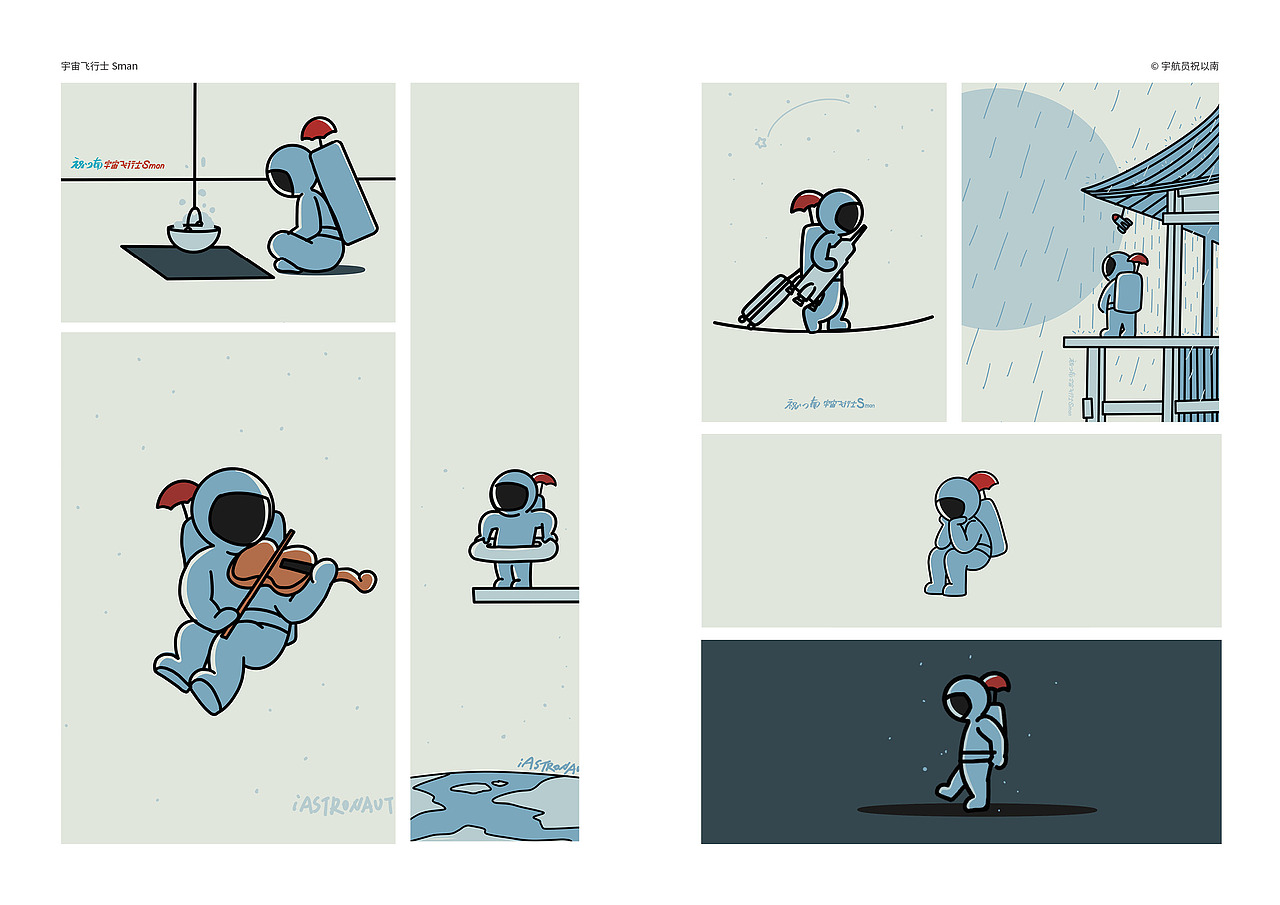 「宇宙飞行士Sman」品牌手册2022初版