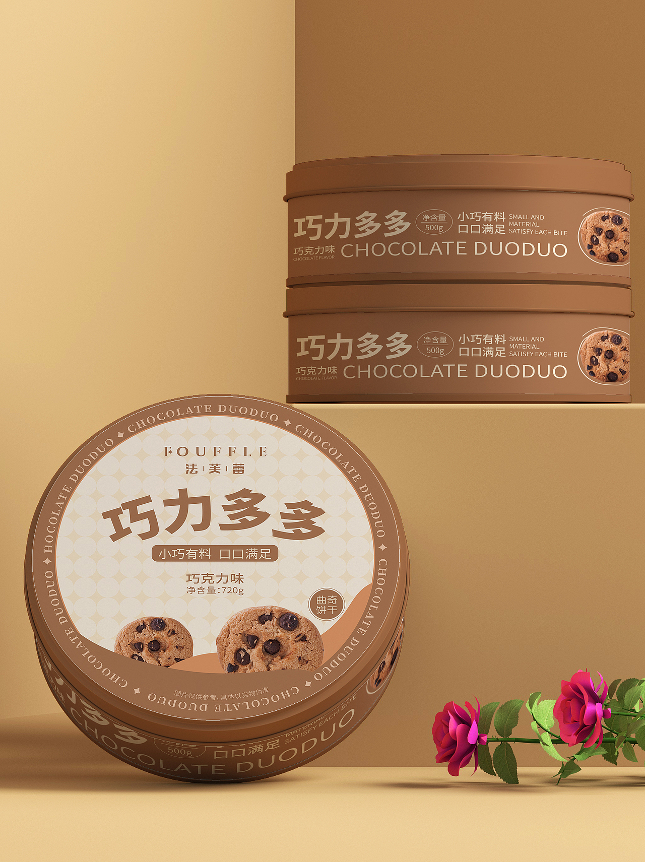 趣多多包装设计