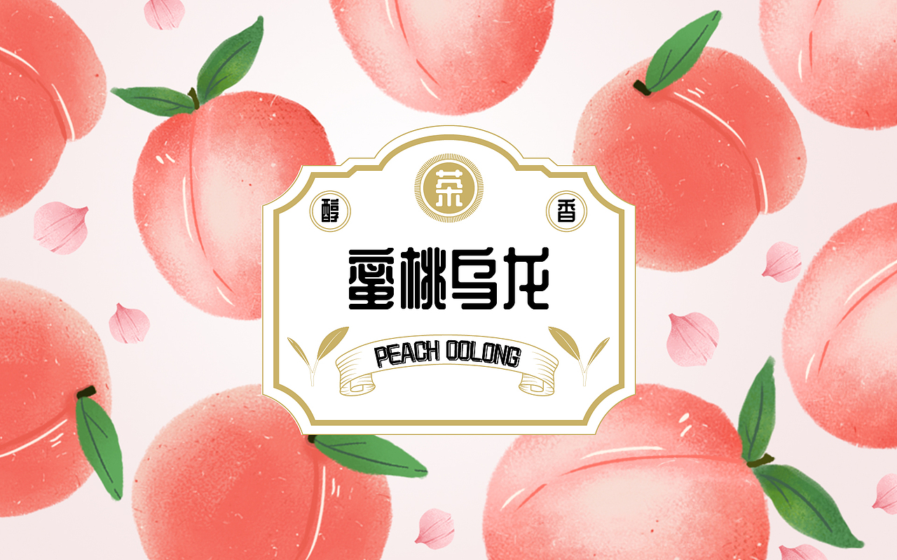 包装插画设计|果茶系列（图ZMzA0NDU4OTIw） - 包装 - 站酷设计师画画的小张Z原创素材 - 站酷ZCOOL